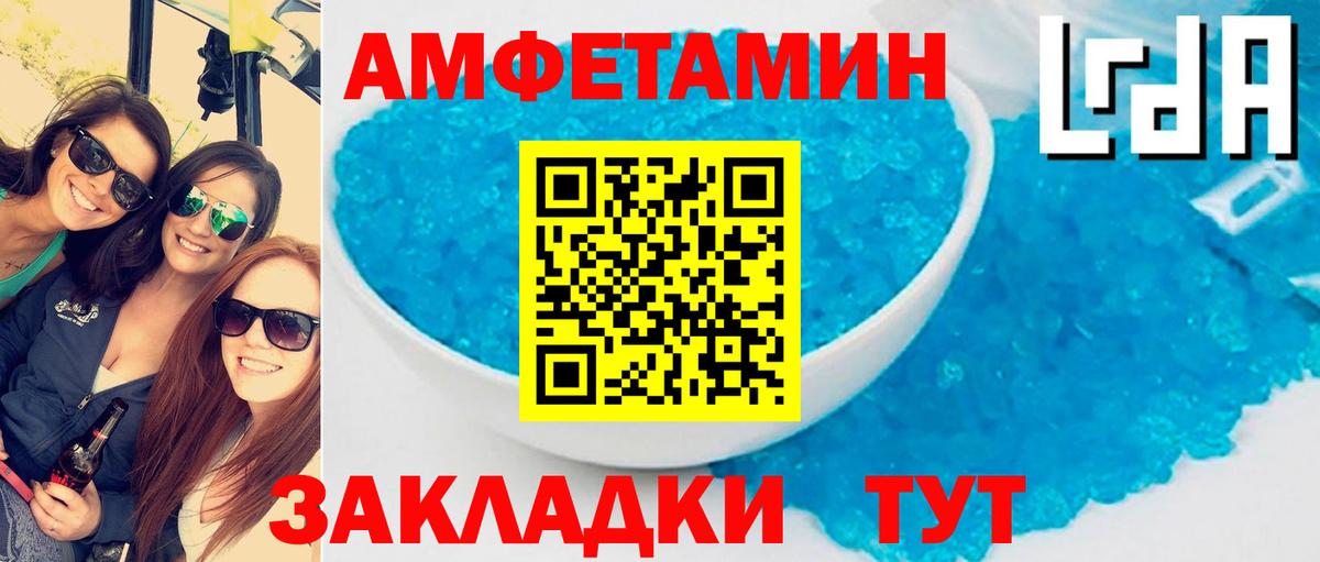 Кировск  Амфетамин 98%  Амфетамин  Вход с VPN  АМФЕТАМИН 