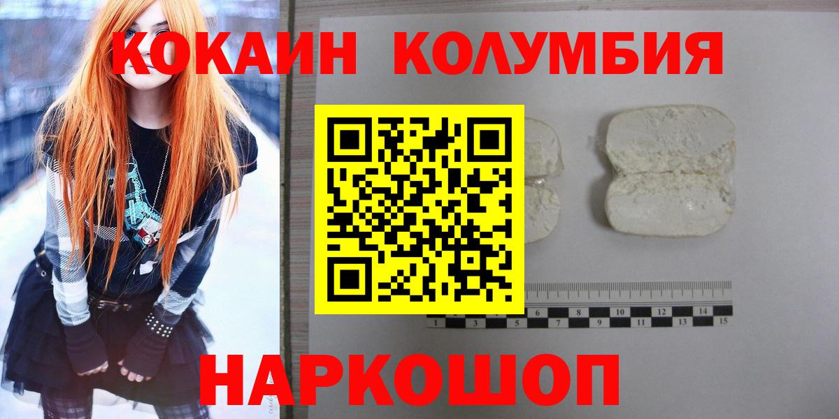Cocaine Боливия  где можно купить наркотик  Вход с VPN  Кировск  COCAIN Боливия 