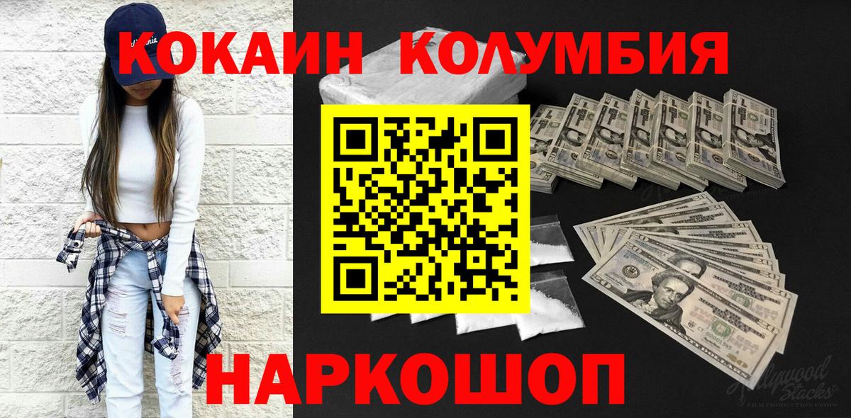 Cocaine Боливия Кировск