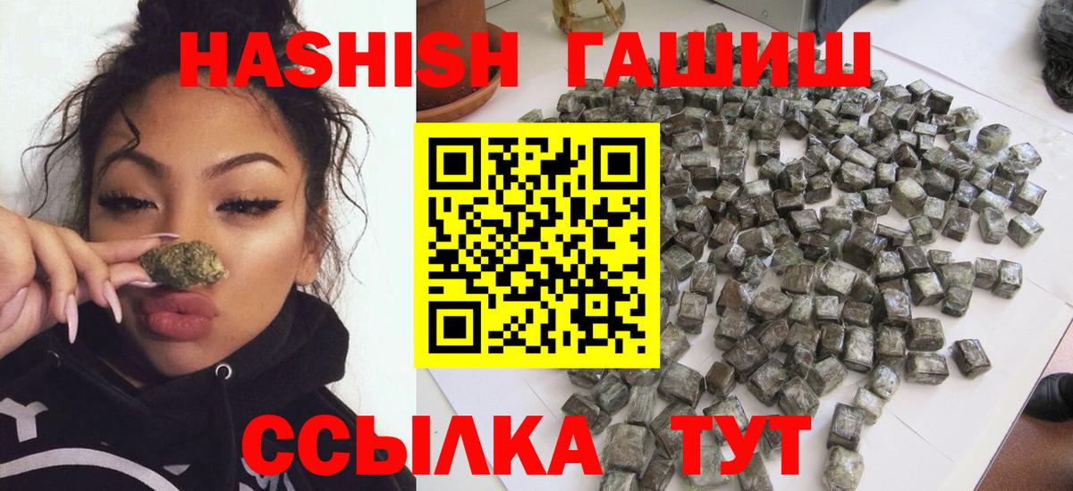 Кировск  ГАШИШ гарик  Вход с VPN  ГАШИШ 40% ТГК 