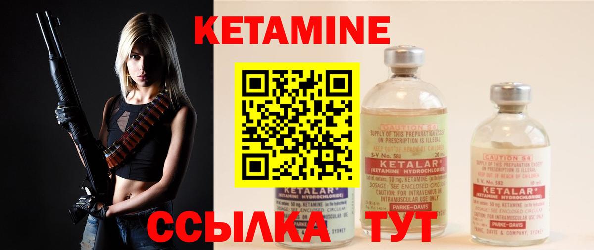 Кетамин VHQ  КЕТАМИН VHQ  Вход с VPN  Кировск 