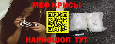 метамфетамин Краснодар
