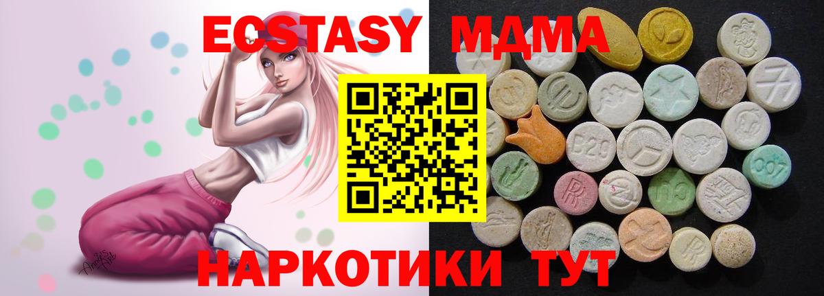 МДМА VHQ  Вход с VPN  MDMA crystal  МДМА  Кировск 