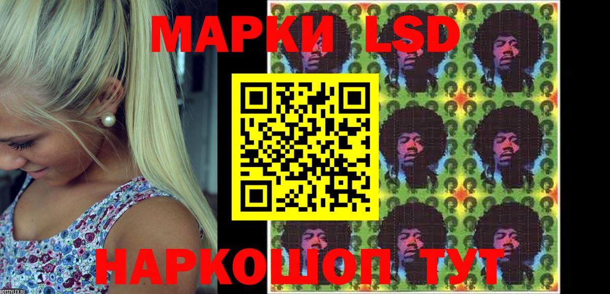 Наркотические марки 1,8мг Кировск
