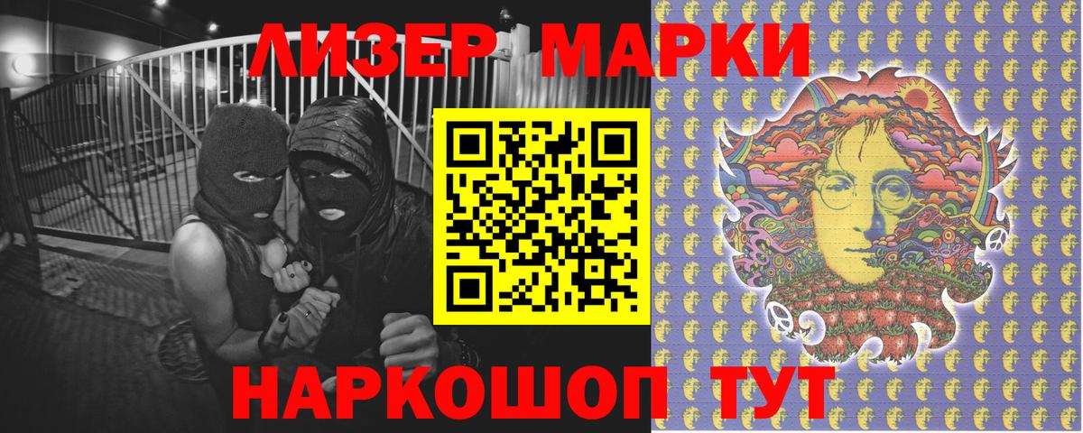 Наркотические марки 1,5мг  Вход с VPN  дарнет шоп  Кировск  Наркотические марки 1,5мг 